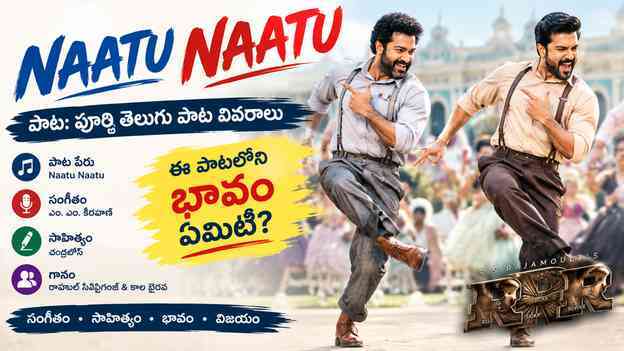 ఈ పాటలోని భావం ఏమిటి?