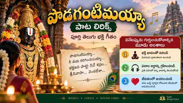 వినేటప్పుడు గుర్తుంచుకోవాల్సిన మూడు అంశాలు