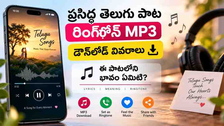 ఈ పాటలోని భావం ఏమిటి?