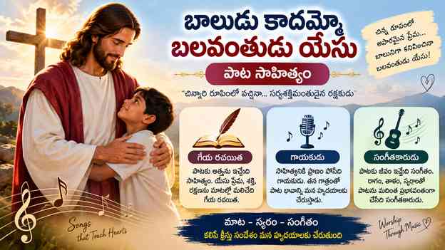 గేయ రచయిత, గాయకుడు, సంగీతకారుడి పాత్ర