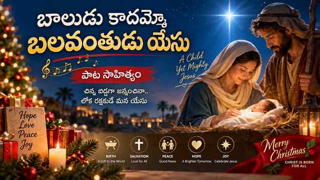 సంబంధిత క్రిస్మస్ భావాలు