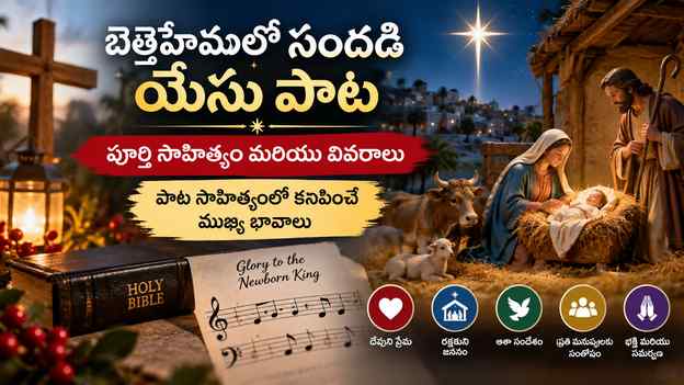 పాట సాహిత్యంలో కనిపించే ముఖ్య భావాలు