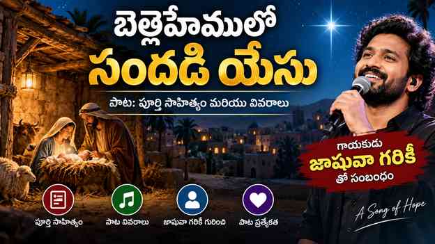 గాయకుడు జాషువా గరికీతో సంబంధం