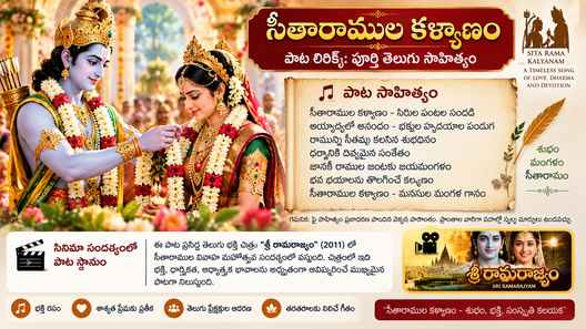 సినిమా సందర్భంలో పాట స్థానం